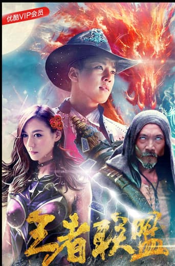 王者联盟之超能力者