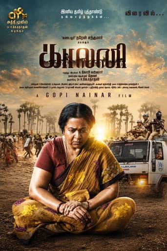 காலனி
