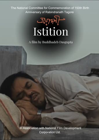 स्टेशन