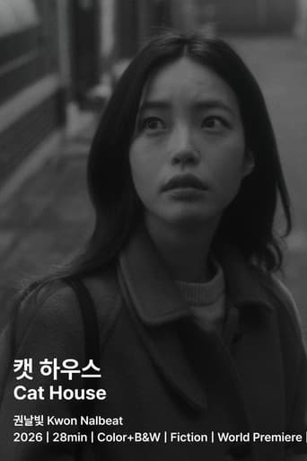 캣 하우스