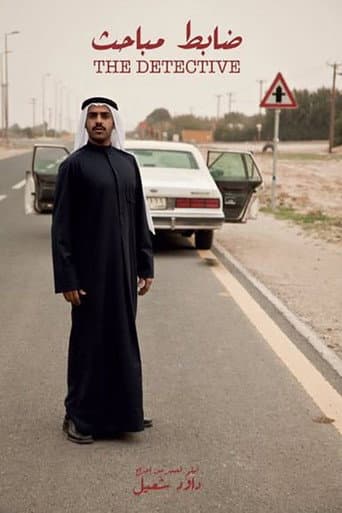 ضابط مباحث