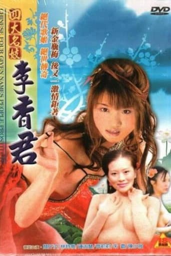 四大名妓之李香君2233.wf