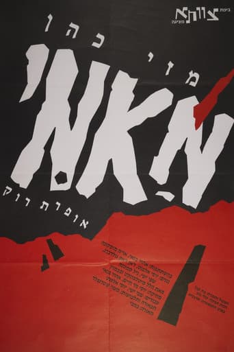 מאמי - אופרת רוק
