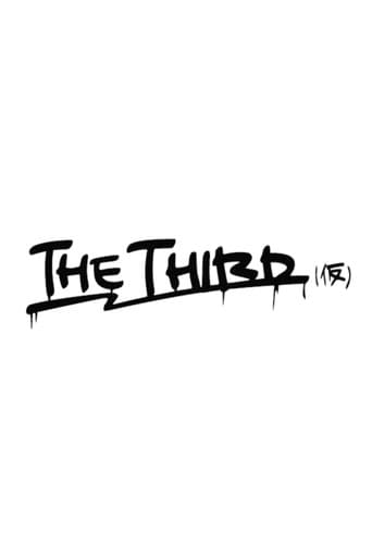 THE THIRD（仮）2nd ライブ