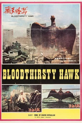 飛天怪鷲