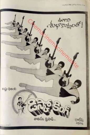 డిస్కో కింగ్