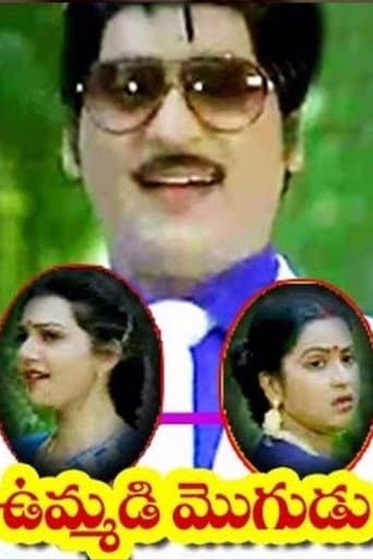 ఉమ్మడి మొగుదు