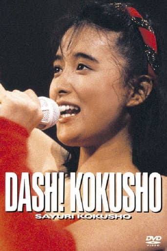 DASH! KOKUSHO