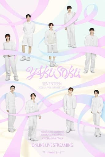 SEVENTEEN 2026 JAPAN FANMEETING 'YAKUSOKU' in Osaka