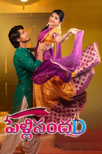పెళ్లి సందD