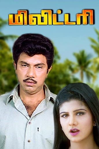 மிலிட்டரி