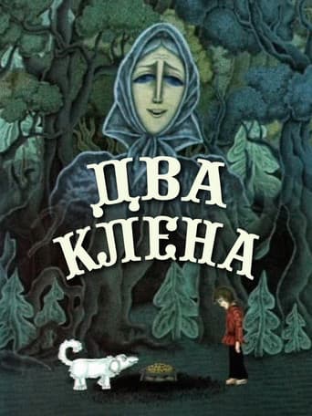 Два клёна