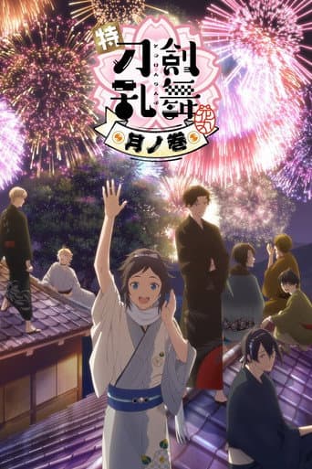 Toku: Touken Ranbu: Hanamaru ~Setsugetsuka~ Tsuki no Maki
