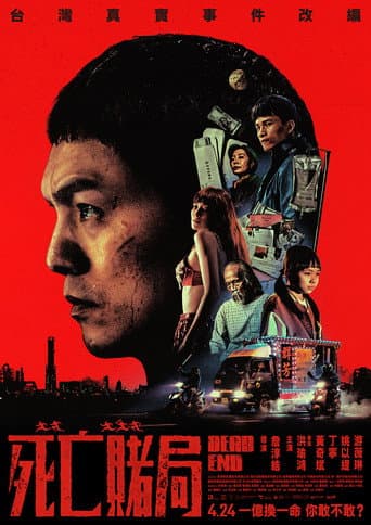 Dead End