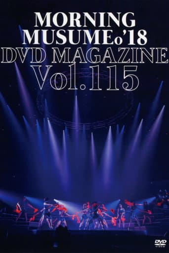 Morning Musume.'18 DVD Magazine Vol.115