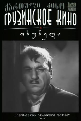 თხუნელა