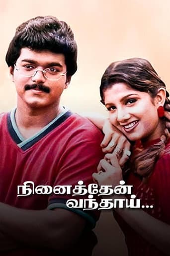 நினைத்தேன் வந்தாய்