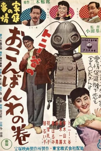 家庭の事情 おこんばんわの巻