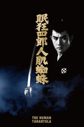 Nemuri Kyoshiro 11 In the spider's lair