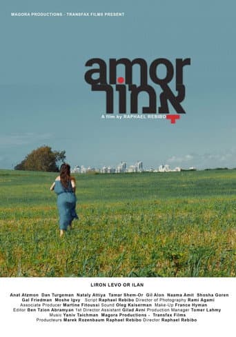 אמור