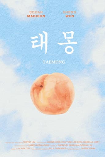 TAEMONG