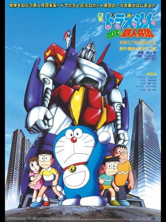 Doraemon et Nobita : L'Armée des hommes de fer