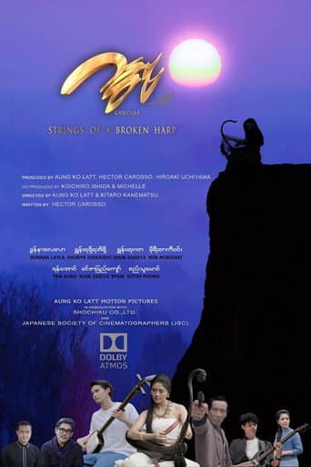 ဂန္ဒဗ္ဗ