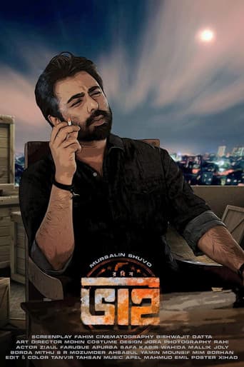 রবিন ভাই
