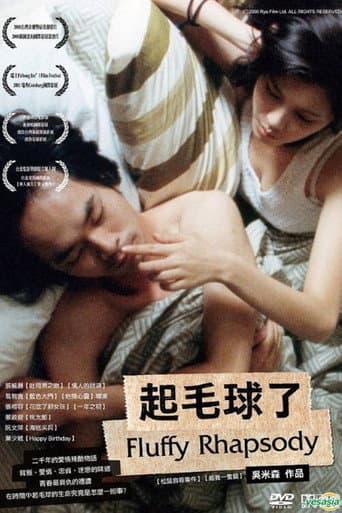 起毛球了