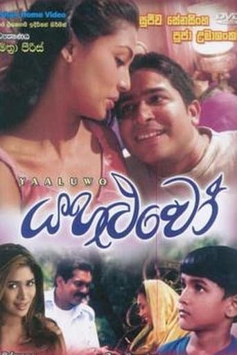යහළුවෝ