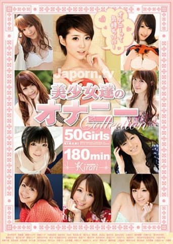 Kirari Vol 52: Cute Girls Masturbation Collection