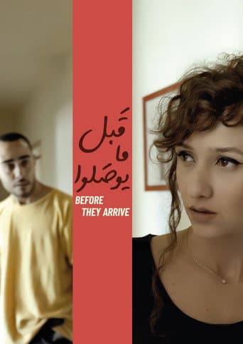 قبل ما يوصلوا