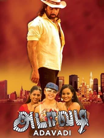 அடாவடி