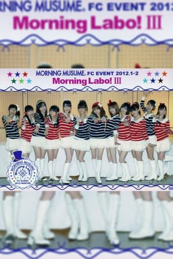 モーニング娘。FC イベント 2012 ～Morning Labo! Ⅲ～