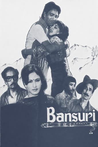 बासुरि