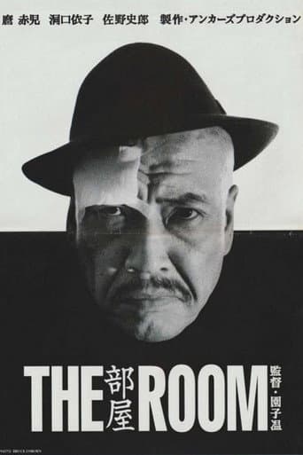部屋／THE ROOM