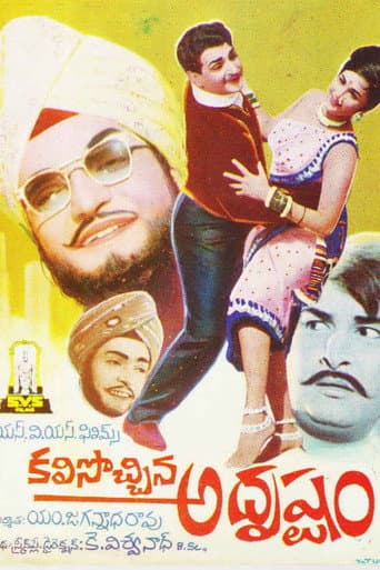 Kalisochina Adrushtam
