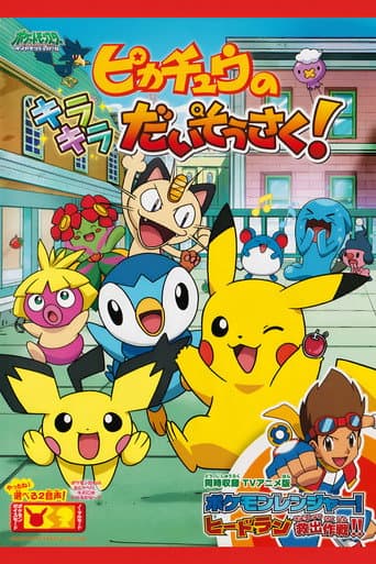 La recherche étincelante de Pikachu