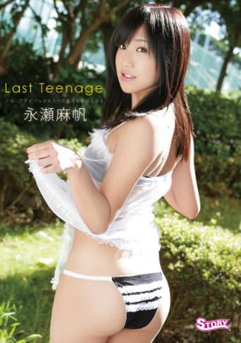 永瀬麻帆/Last Teenage