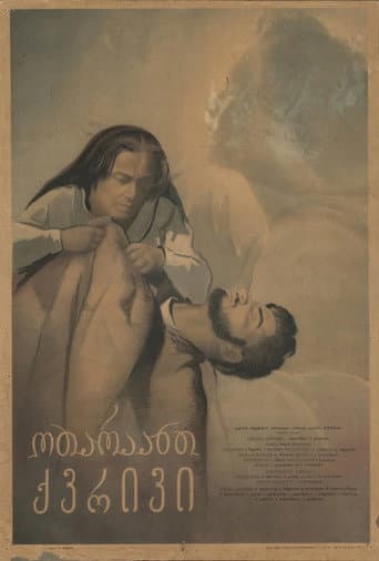 ოთარაანთ ქვრივი