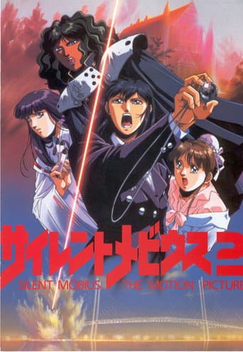 Silent Möbius: The Motion Picture 2
