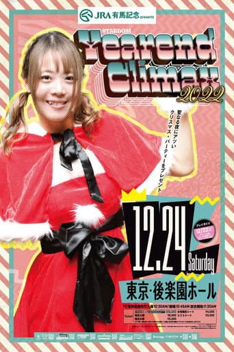 JRA有馬記念 presents YEAREND CLIMAX 2022