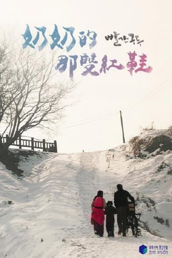 빨간 구두