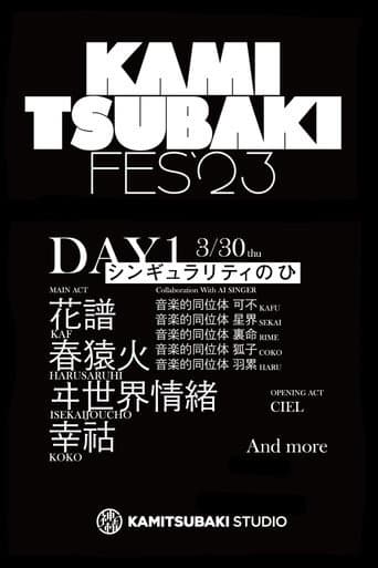 KAMITSUBAKI FES '23 - DAY 1「シンギュラリティーのひ」