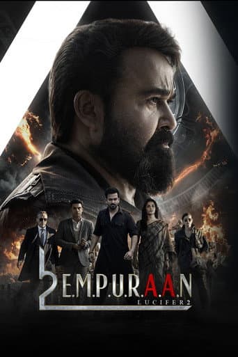 L2: എമ്പുരാൻ