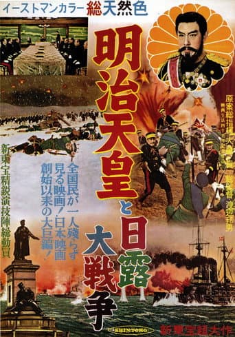 L'Empereur Meiji et la Guerre russo-japonaise