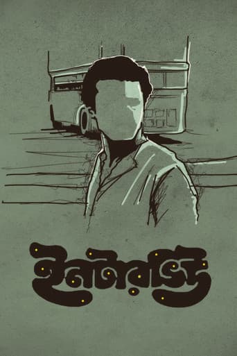 ইন্টারভিউ