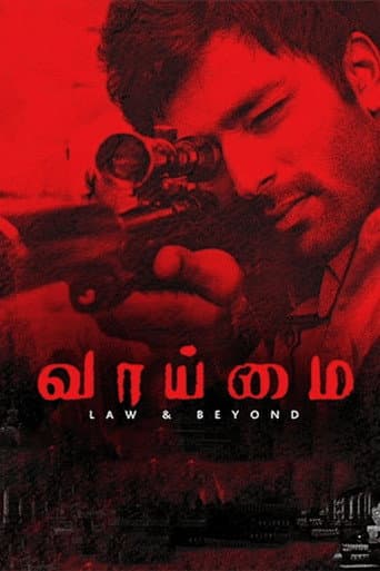 வாய்மை