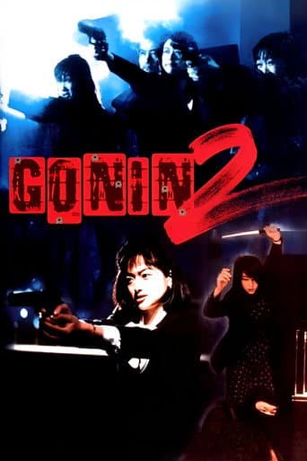 GONIN2