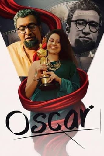 OSCAR - ඔස්කාර්